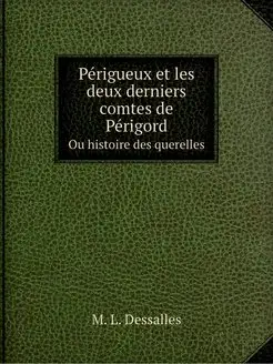 Perigueux et les deux derniers comtes