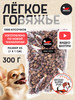Лакомства для собак Легкое XS для дрессировки 1000 кусочков бренд GRIZGO продавец Продавец № 72317
