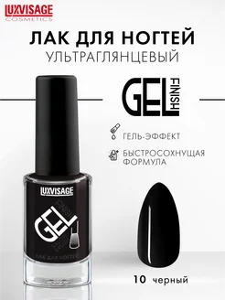 Лак для ногтей GEL finish стойкий, ультраглянцевый