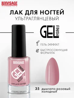 Лак для ногтей GEL finish стойкий, ультраглянцевый