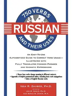 750 Russian Verbs and Their Uses. 750