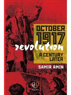 October 1917 Revolution. A Century Later