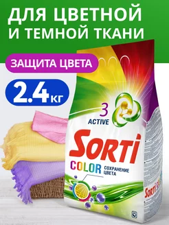 Стиральный порошок Color Автомат для цветных тканей 2,4