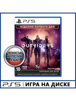 Игра PS5 Outriders. Day One Edition