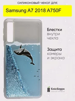 Чехол для Samsung Galaxy A7 2018 A750F, серия Brilliant