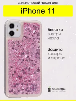 Чехол для iPhone 11, серия Brilliant