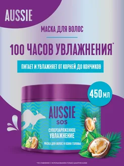 Маска для волос сухих Суперзаряженное Увлажнение 450 мл