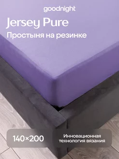 Простынь на резинке 140х200 Трикотаж, 140х200х20