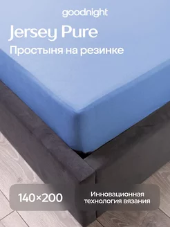 Простынь на резинке 140х200 Трикотаж, 140х200х20