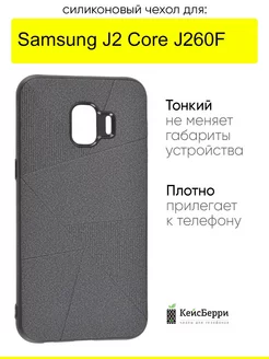 Чехол для Samsung Galaxy J2 core J260F, Abstraction