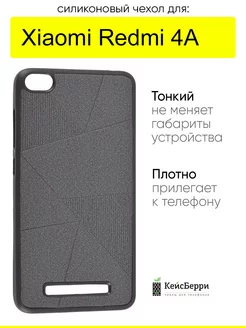 Чехол для Xiaomi Redmi 4A, серия Abstraction