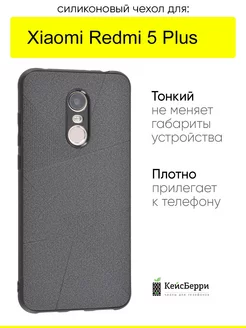 Чехол для Xiaomi Redmi 5 Plus, серия Abstraction