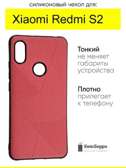 Чехол для Xiaomi Redmi S2, серия Abstraction