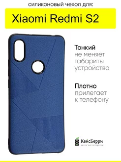 Чехол для Xiaomi Redmi S2, серия Abstraction