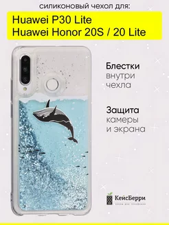 Чехол для Huawei P30 Lite Honor 20S Honor 20 lite