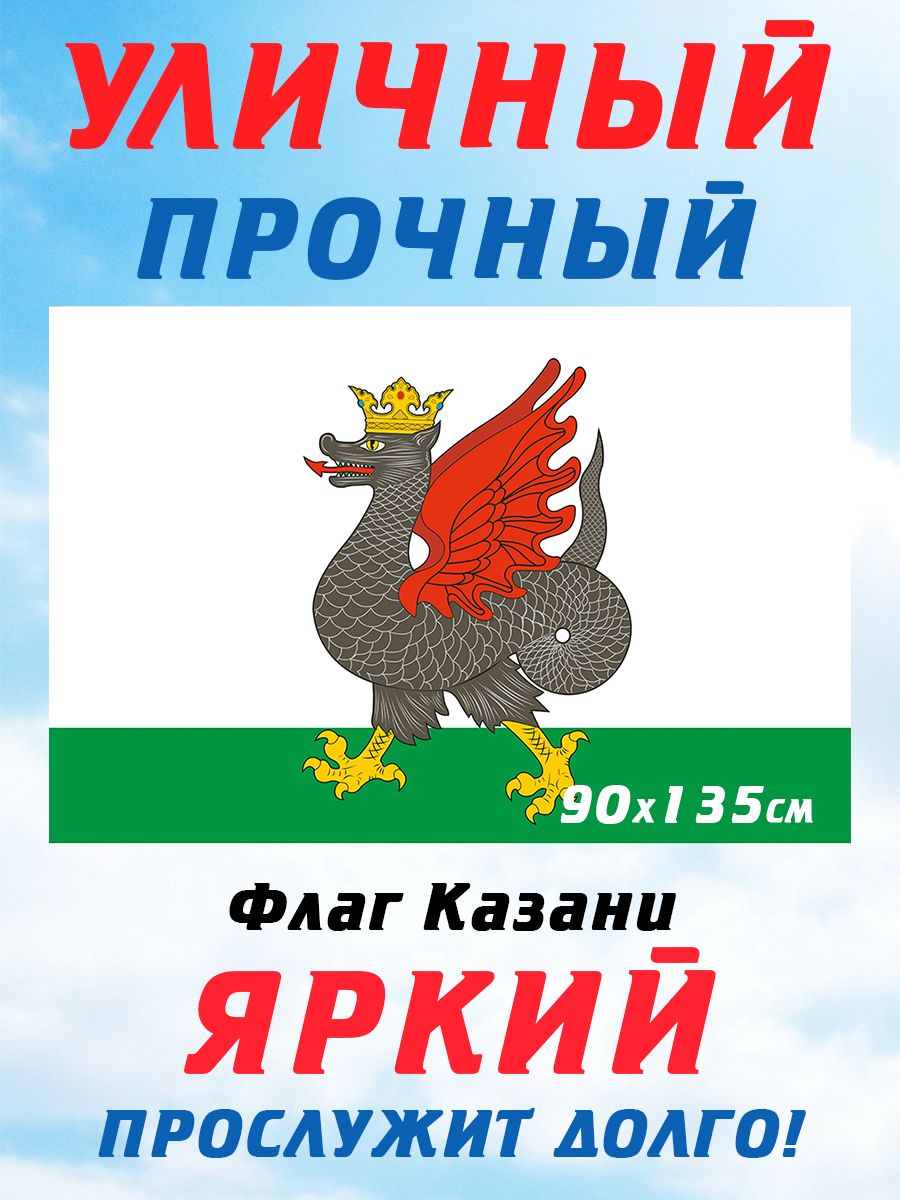 Герб казани нарисовать