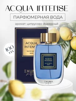 EXUMA ACQUA INTENSE Духи 100мл