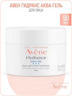 Hydrance Аква-гель 50 мл Aqua-gel (Авен Гидранс)