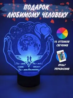 Ночник-подарок на годовщину,на новый год