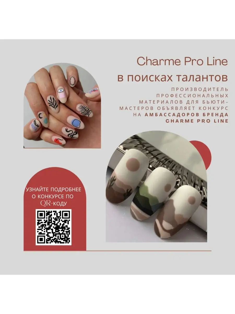 NAILS_ cosmetic