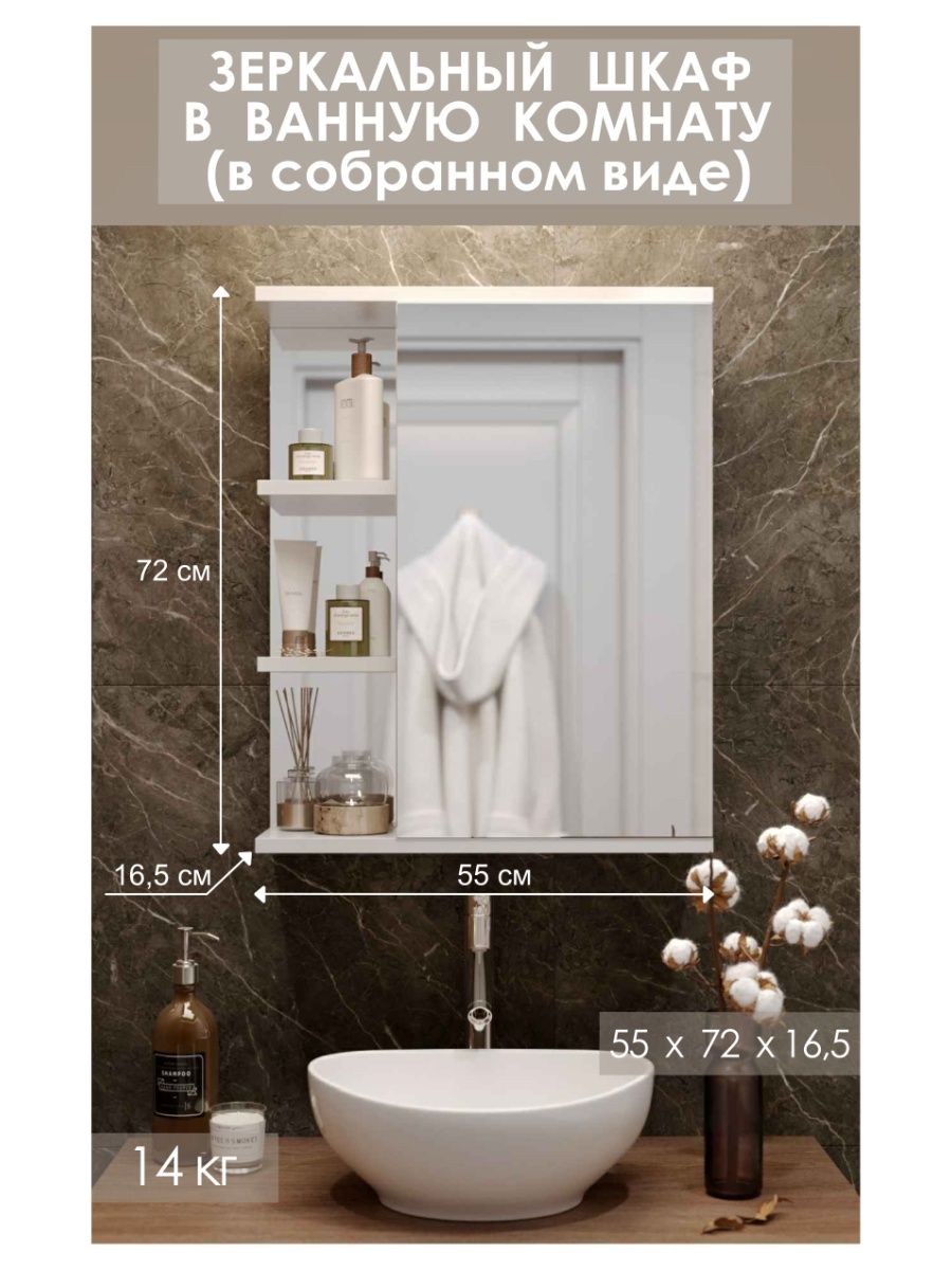 Ассортимент зеркальных шкафов для ванной комнаты