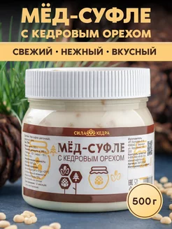 Крем мед суфле с кедровыми орешками натуральный