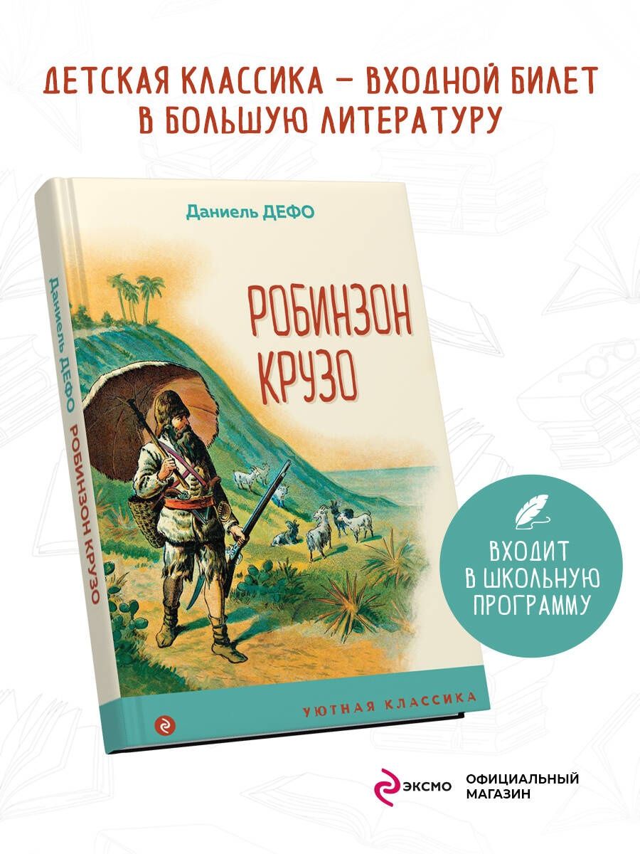 книги фанфики миров круза фото 78