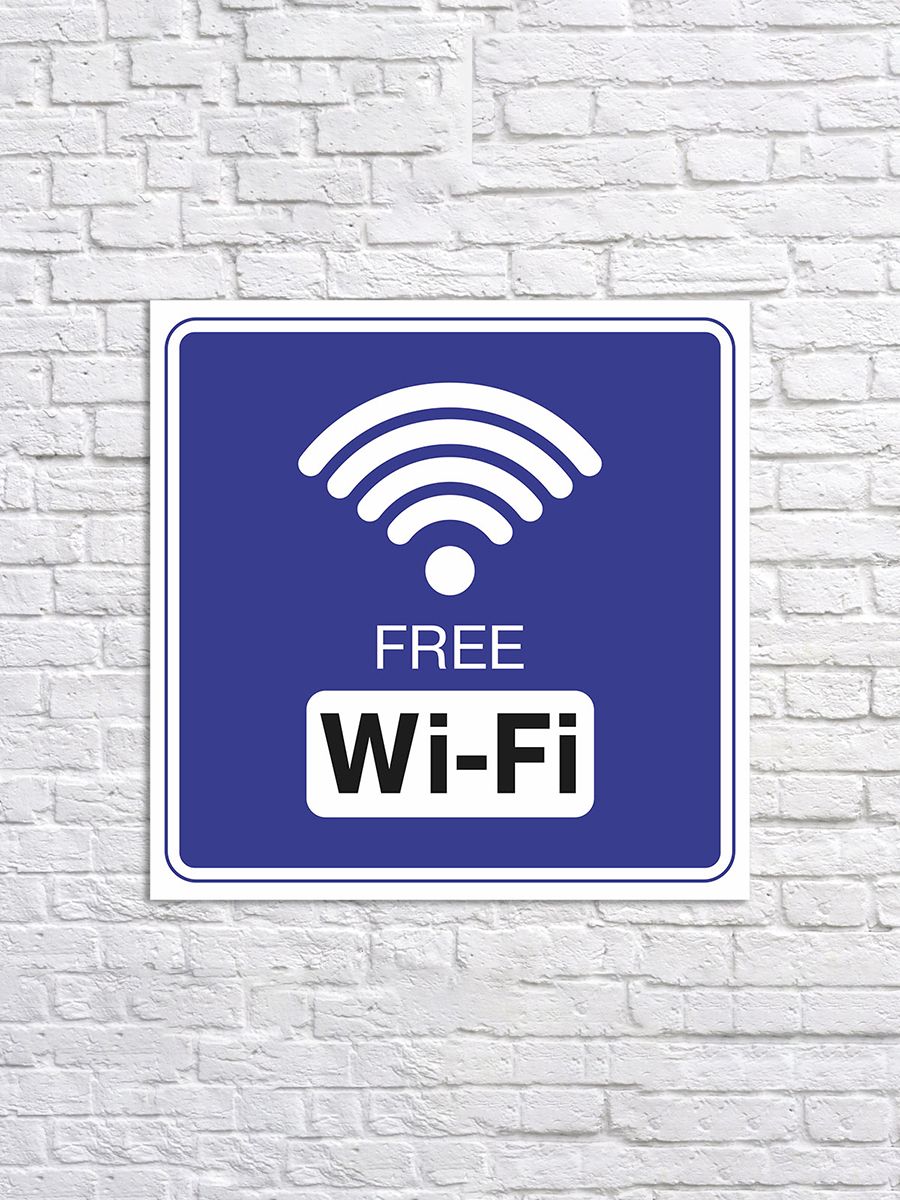 Wifi d. Вай фай. Табличка "Wi-Fi". Нац фай. Free WIFI табличка.