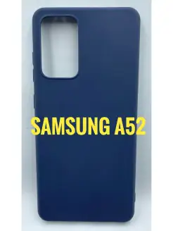 Samsung A52 Чехол Самсунг А52 Накладка