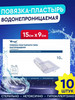 Пластырь повязка Водонепроницаемый (15 x 9 см) 10 шт бренд Angel продавец Продавец № 54606