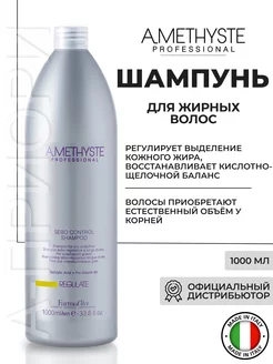 Шампунь для жирной кожи головы Amethyste