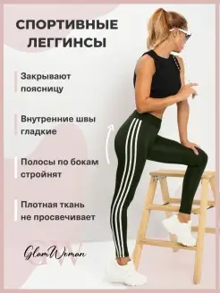 Леггинсы спортивные моделирующие