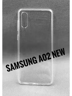 Чехол для Samsung A02 чехол Samsung A022