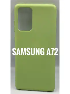 Чехол для Samsung Galaxy A72 чехол Samsung A72