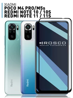 Cтекло Redmi Note 10 10S 11 11S Poco M5s