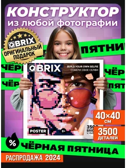 Фото конструктор мозаика интерьерный из фотографии POSTER