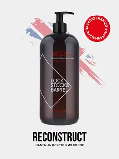 Уплотняющий шампунь для мужчин Reconstruct, 1000 мл