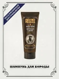 Шампунь для бороды и усов Beard Wash 200 мл