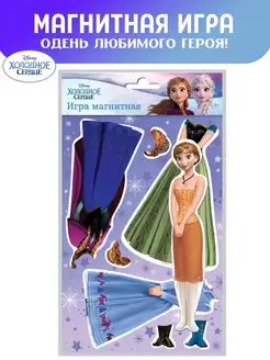 Магнитная игра Настольная Холодное сердце, Disney