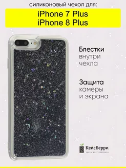 Чехол для iPhone 7 Plus, 8 Plus, серия Brilliant