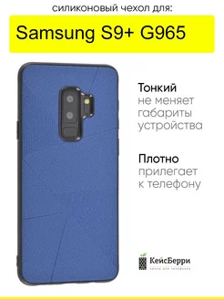 Чехол для Samsung Galaxy S9+ G965, серия Abstraction