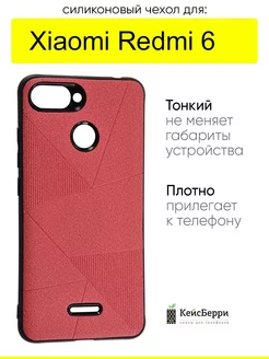 Чехол для Xiaomi Redmi 6, серия Abstraction