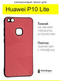 Чехол для Huawei P10 Lite, серия Abstraction