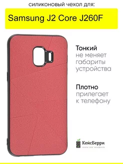 Чехол для Samsung Galaxy J2 core J260F, Abstraction