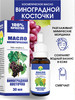 Масло виноградной косточки 30 мл бренд Радуга Ароматов продавец Продавец № 23332