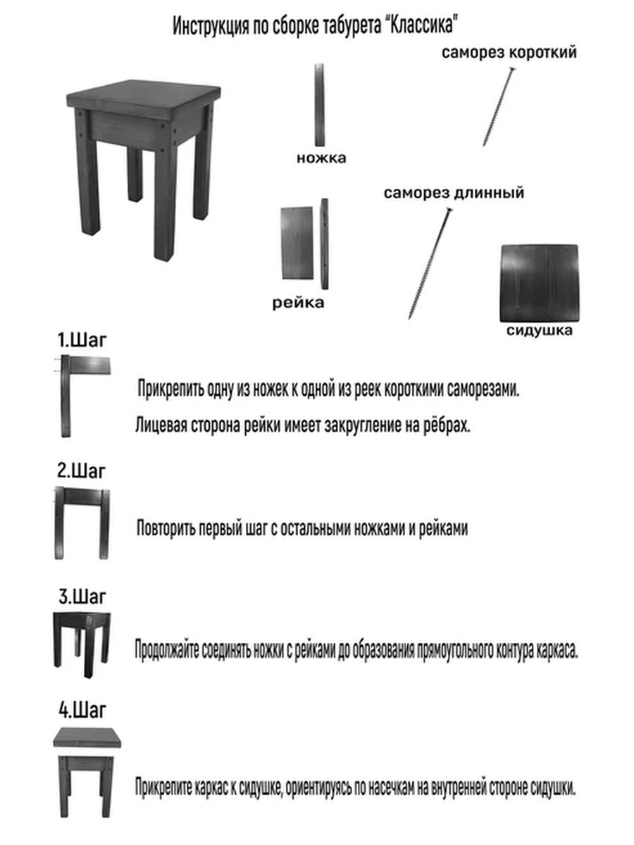 Табурет Solarius темный дуб