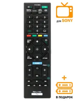 Пульт универсальный RM-L1185 для Sony