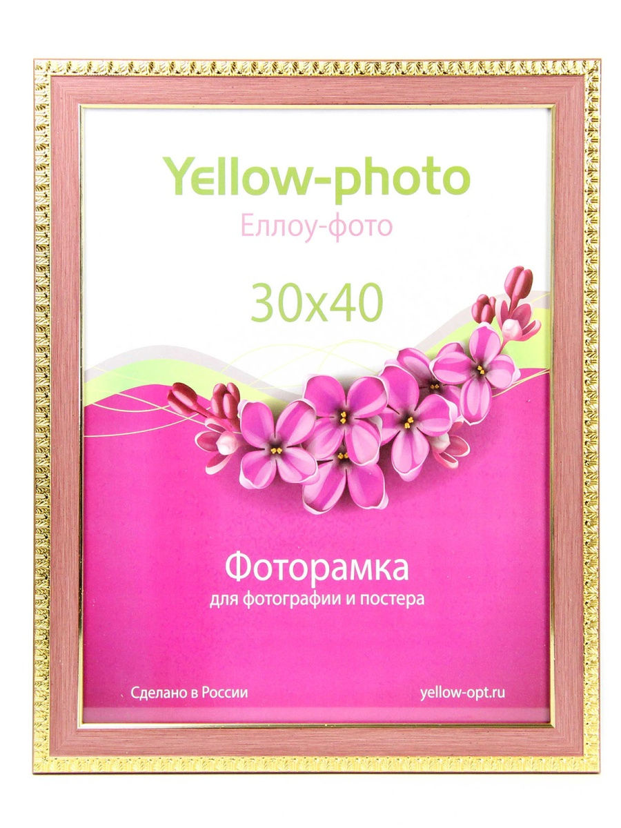 Фоторамка пластиковая 30х40