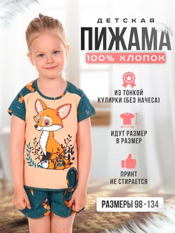 Пижама с шортами костюм домашний