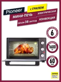 Мини печь электрическая 38 л